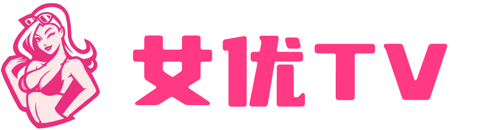 视频网站